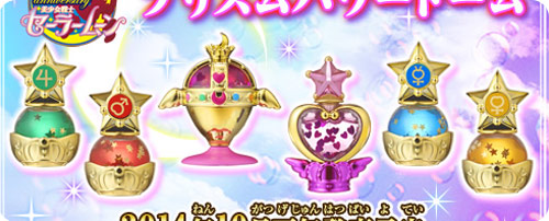 Sailor Moon : Prism Power Dome Gashapon Set of 6