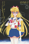 Codename Sailor V Kanzenban Vol 2