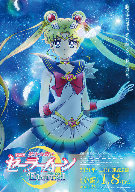 Sailor Moon Eternal (2021) Official Poster