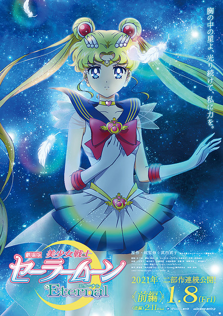 Sailor Moon Crystal: 3ª temporada ganha pôster e informações do