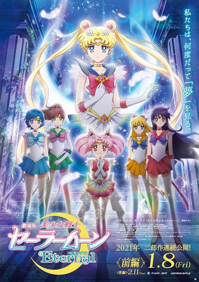 Sailor Moon Cosmos: Part 2 Trailer Released