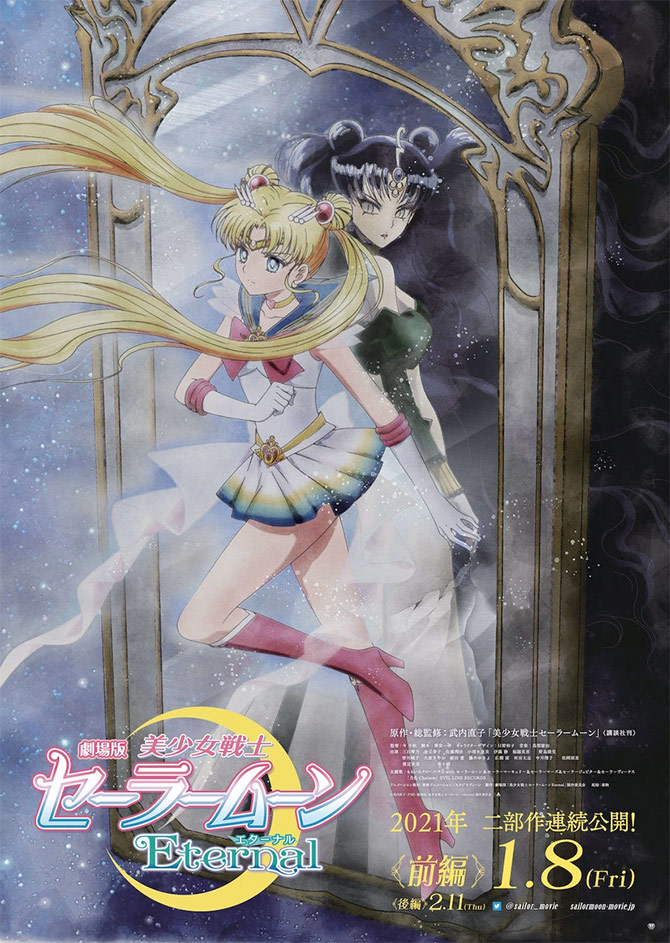 Sailor Moon Eternal The Movie: Super Sailor Moon and Queen Nehellenia official poster