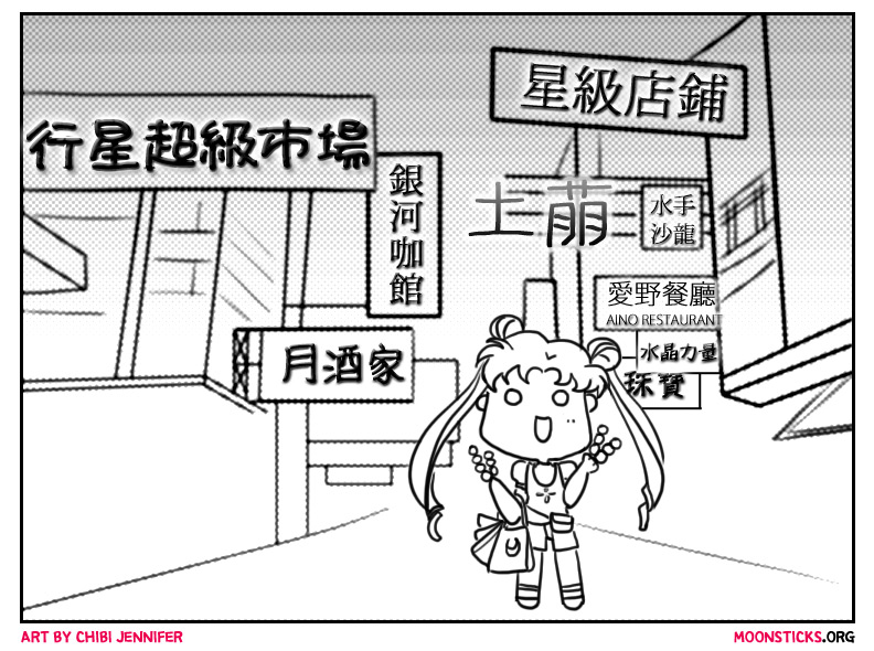 MoonSticks is on vacation! Chibi picture of Usagi shopping in Hong Kong!
