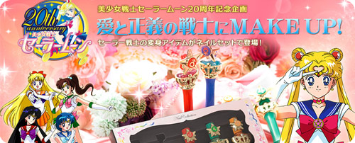 Sailor Moon : Miracle Romance Nail Collection