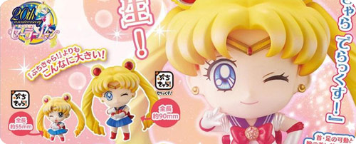 Sailor Moon Petit Chara Deluxe Version