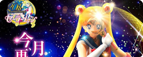 S.H.Figuarts Action Figure: Sailor Moon