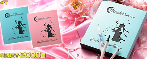 Sailor Moon Star Power Prism Eyeliner Limited Box Sets