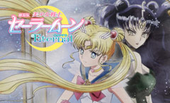 Third Trailer - Sailor Moon Cosmos (Sailor Moon Crystal Season 5) 